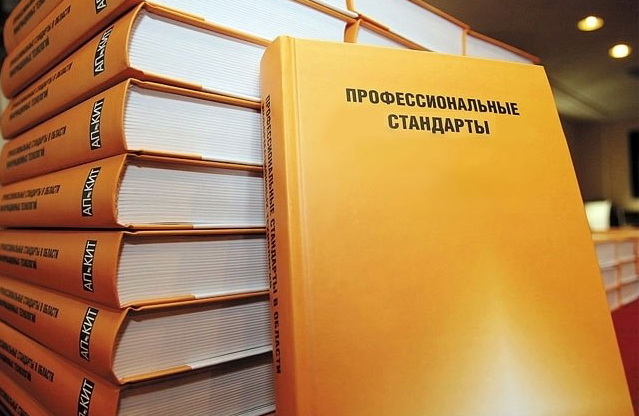 Минтруд утвердил профстандарт для строителей