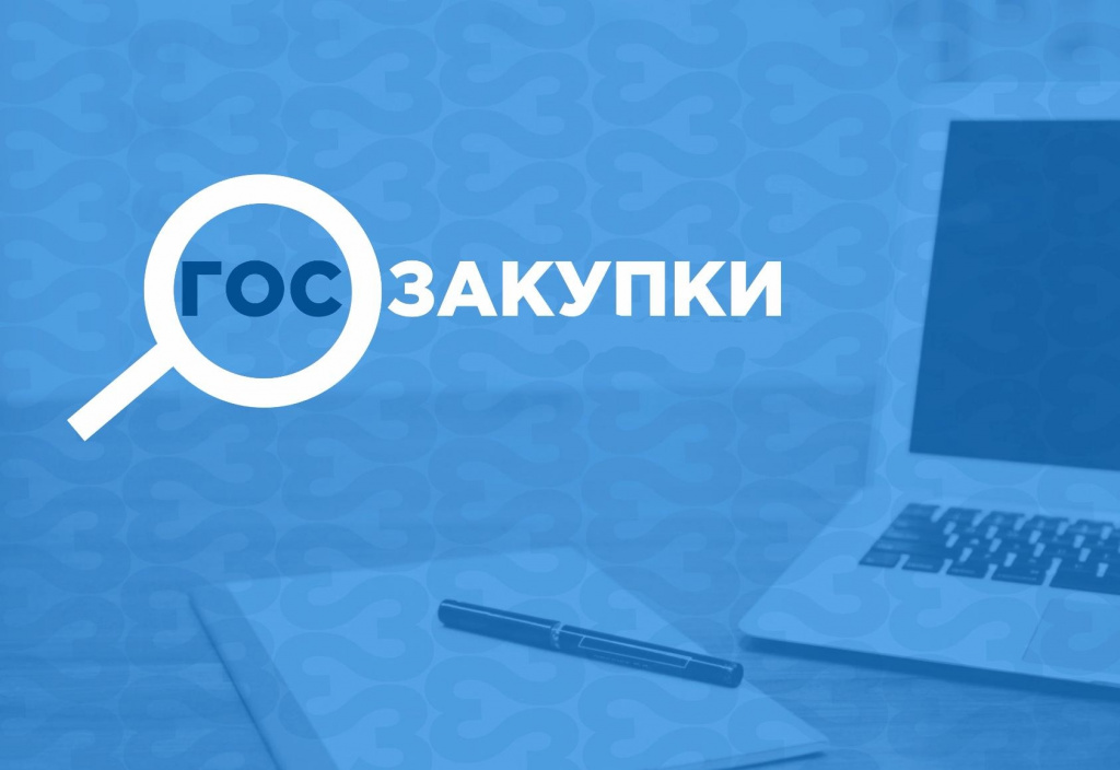 Участникам госзакупок добавили новый «фильтр»