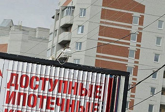 Льготная ипотека стала дешевле