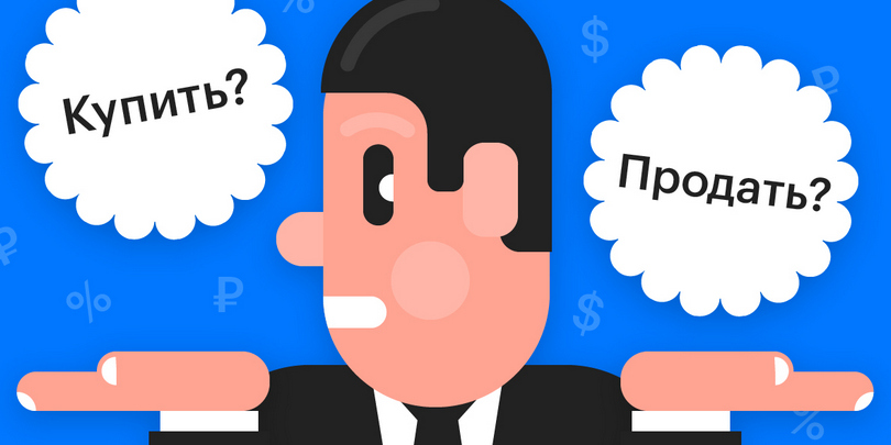 Шорт и лонг. Как заработать на коротких и длинных позициях