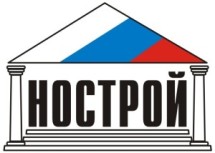 НОСТРОЙ разъяснит нюансы получения разрешения на строительство