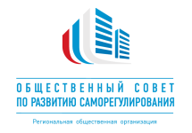 ОСРС предлагает поддержать бывших членов исключённых из госреестра СРО