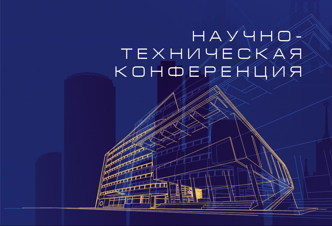 Стройотрасль нацелилась на технологический суверенитет