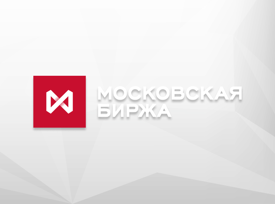 Чистая прибыль Мосбиржи за 2021г. увеличилась на 11,6%