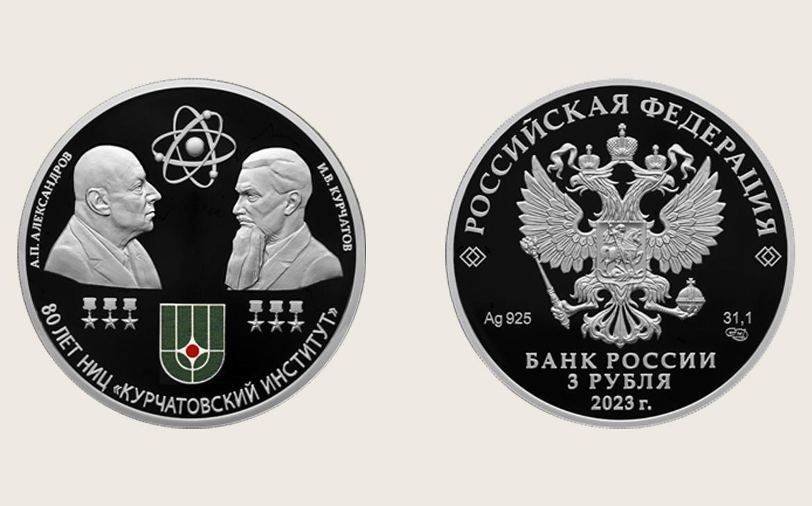 ЦБ выпустил монету сразу с двумя трижды Героями Cоциалистического Труда