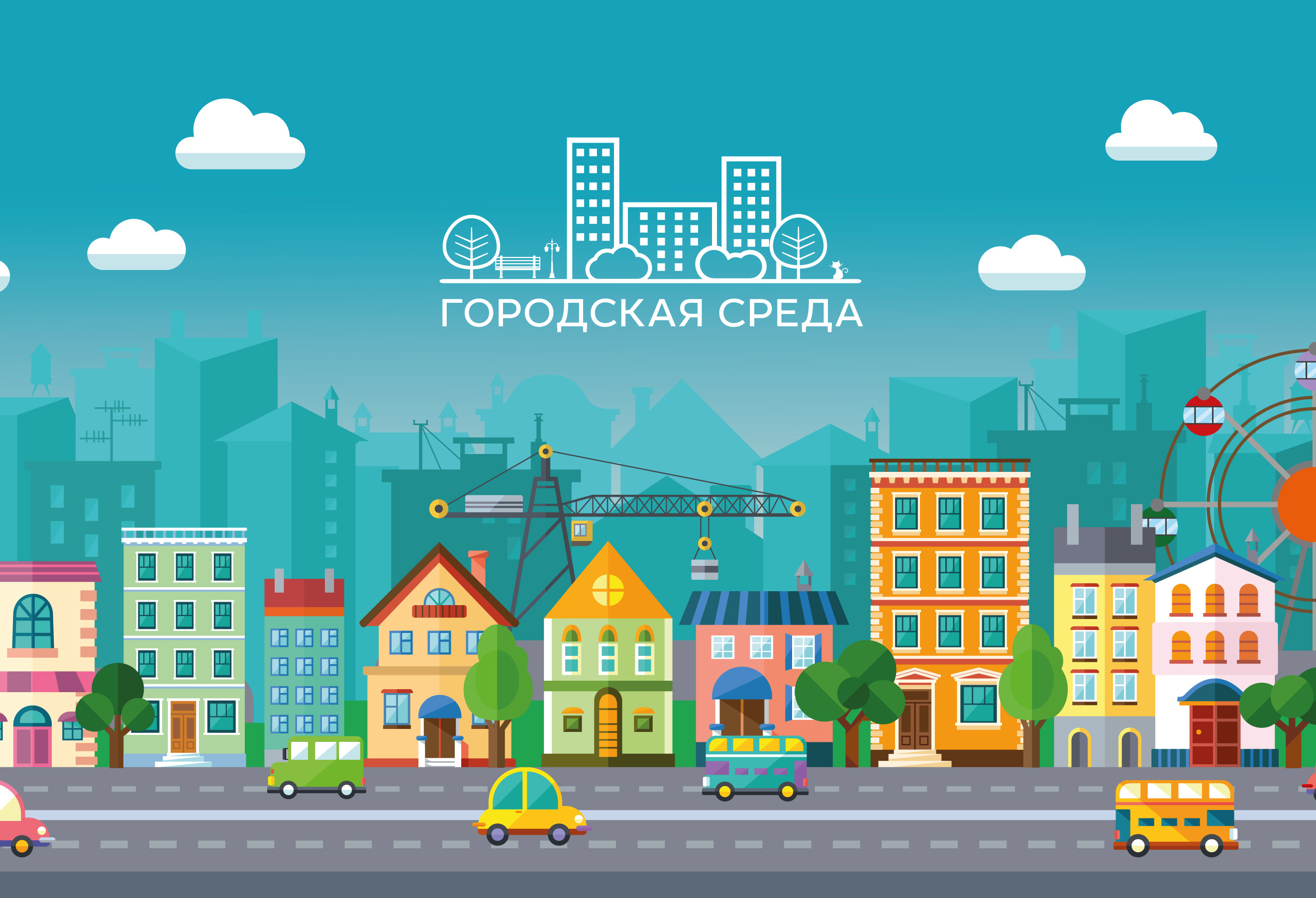 Правительство расширило круг участников конкурса лучших проектов создания комфортной среды