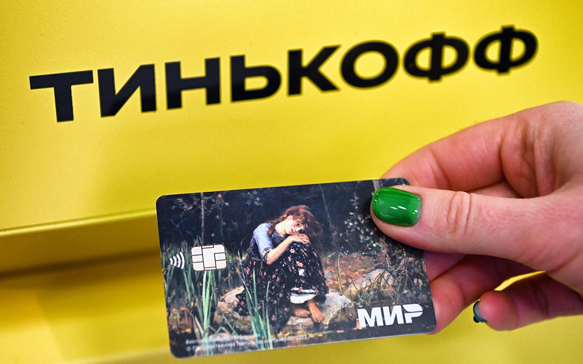 «Тинькофф» введет комиссию на пополнение карт «Мир» через чужие банкоматы