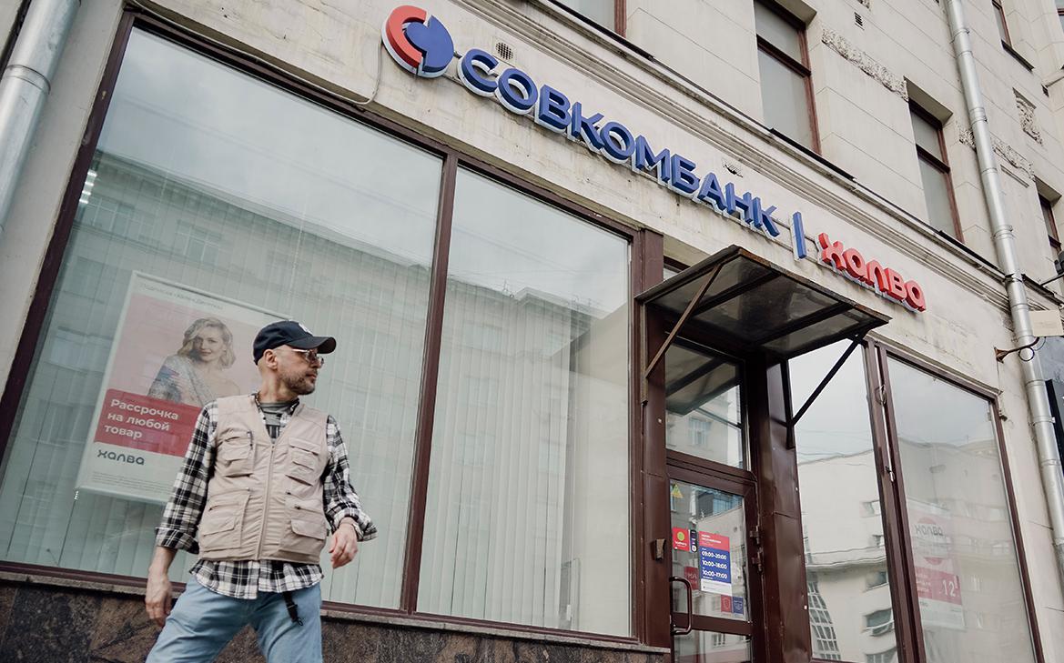 Совкомбанк купит портфель рассрочки у «Хоум Кредита»