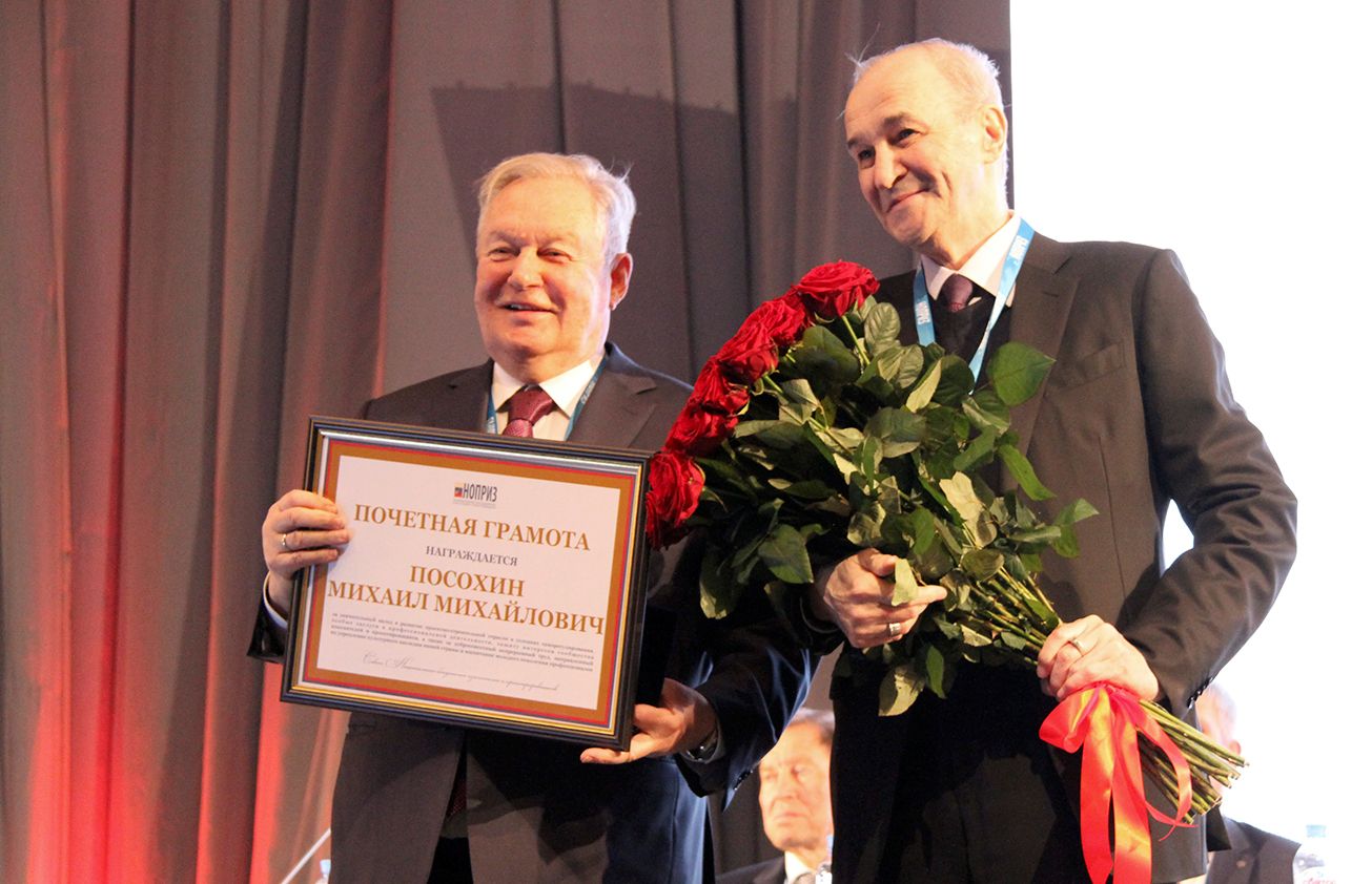 Пост сдал – пост принял: В НОПРИЗ избрали нового президента