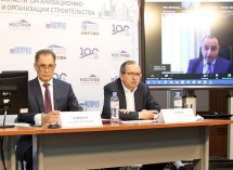 Строительные вузы обсуждают программы обучения специалистов по организационно-технологическому проектированию