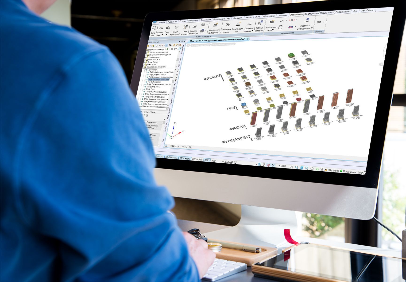ТЕХНОНИКОЛЬ представила BIM-каталог для проектировщиков