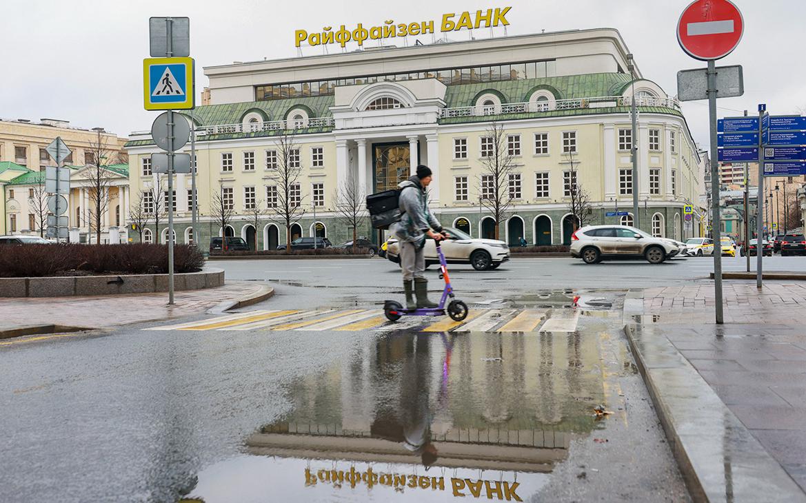 Райффайзенбанк сократит рекламу в России на фоне подготовки к уходу