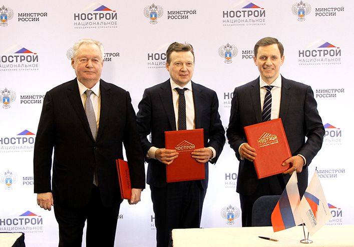 НОСТРОЙ, НОПРИЗ и ФАУ «ФЦС» договорились о сотрудничестве