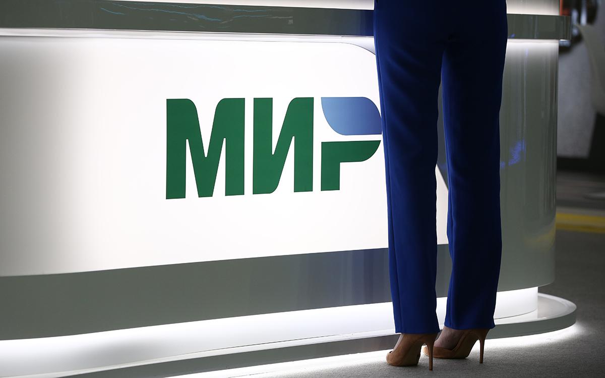 Глава НСПК счел преувеличенными опасения о работе карт «Мир» за рубежом