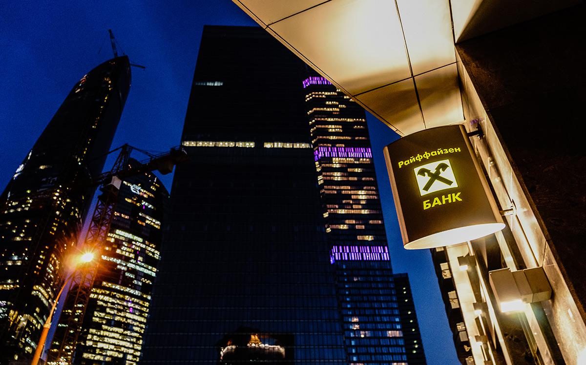 Raiffeisen закрыл корсчета всем российским банкам, кроме своей «дочки»