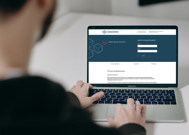 На базе ЕЦПЭ запущен сервис проверки cметных расчетов в XML