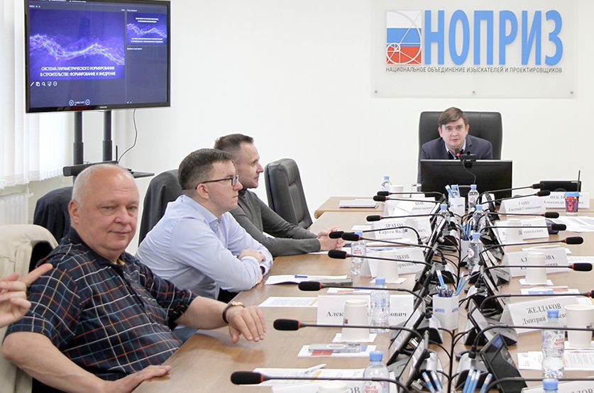 В НОПРИЗ обсуждают пути перехода на параметрический метод нормирования