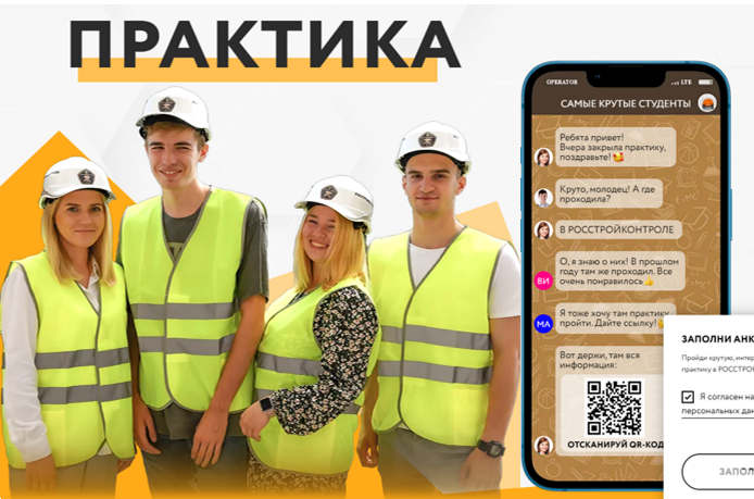 РосСтройКонтроль запускает портал Карьерного центра