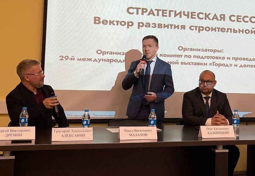 НОСТРОЙ составил концепцию обеспечения технологического суверенитета стройотрасли