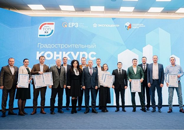 В рамках РСН — 2023 наградили победителей ТОП ЖК