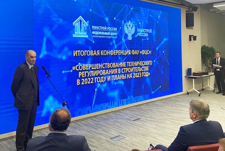 В НОПРИЗ ждут «прорыва» в техническом регулировании стройотрасли