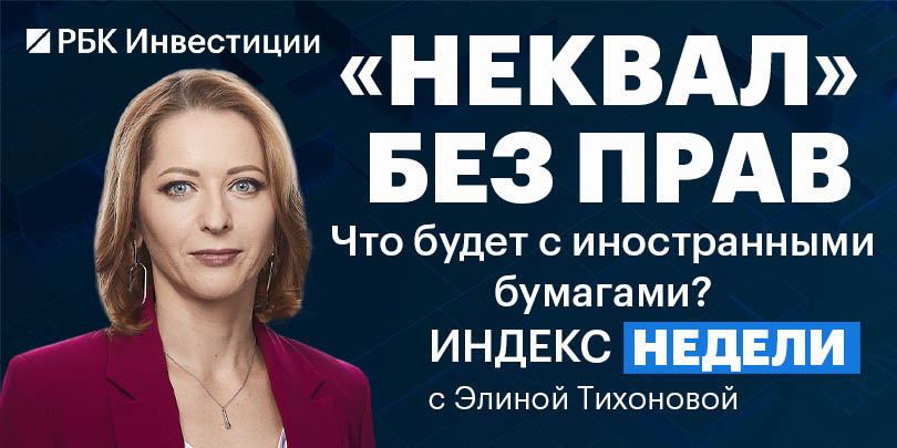 Драма «неквалов» — в новом «Индексе недели»