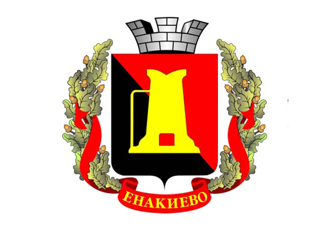 Ленобласть выделит подшефному Енакиево 750 млн рублей в 2024 году