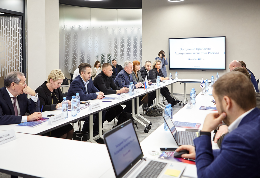 Ассоциация экспертиз России примет Кодекс профессиональной этики