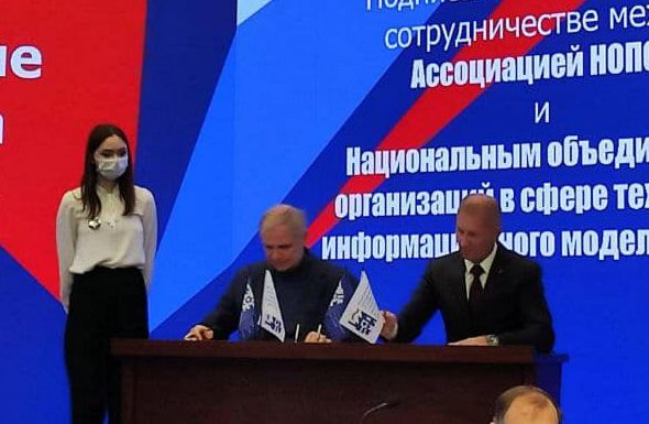НОТИМ и НОПСМ будут сотрудничать в сфере цифровизации