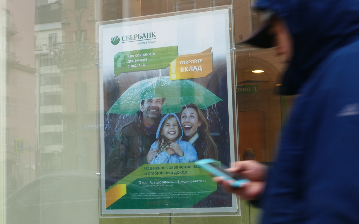 «Сбер» повысил ставки по двум вкладам