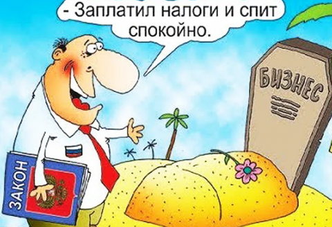 В Госдуме предложили ввести единый оборотный налог вместо налога на прибыль, НДС и страховых взносов