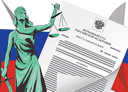 Жилье банкрота и несостоявшееся путешествие: новые дела ВС