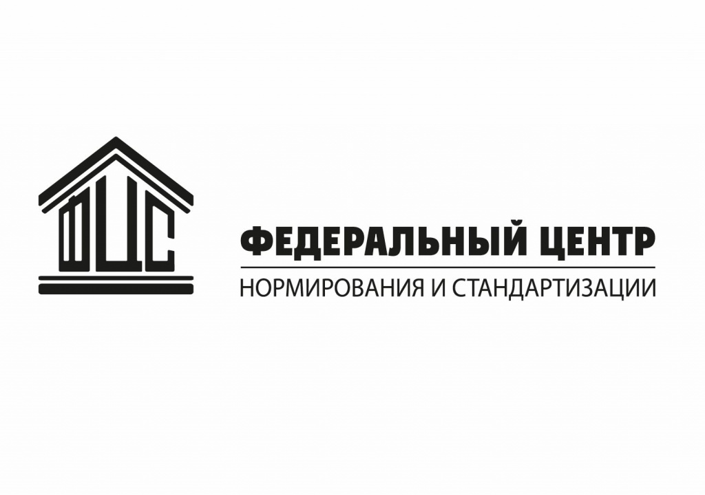 В ФАУ «ФЦС» обозначили приоритеты в нормативно-техническом регулировании