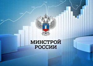Минстрой меняет правила отбора проектов под инфраструктурные кредиты