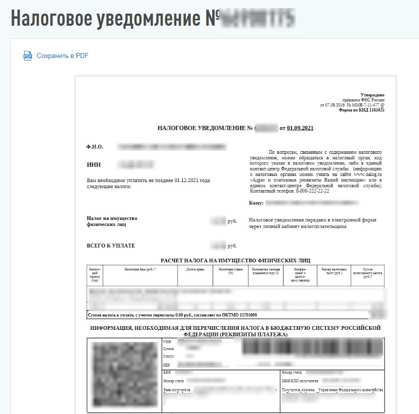 яс