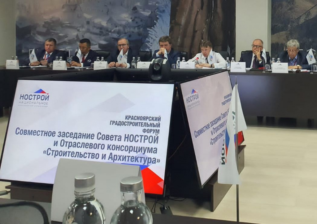 Совет НОСТРОЙ провёл заседание в Красноярске