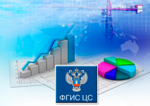 Невнесение данных во ФГИС ЦС накажут штрафами