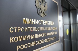 Минстрой утвердит индикаторы эффективности контроля деятельности НОСТРОЙ и НОПРИЗ