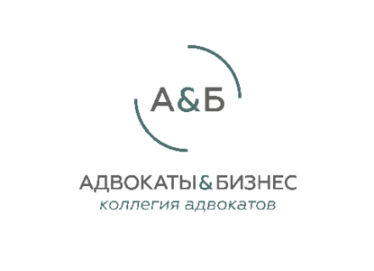 МКА «Адвокаты и бизнес» открывает практику «Расследования и розыск активов»