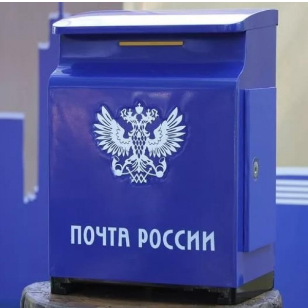 ЗП почты России