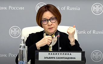 Набиуллина заявила о перегреве российской экономики