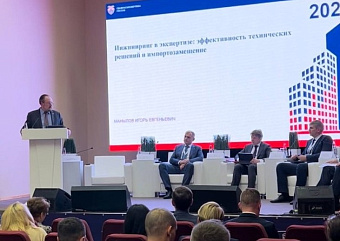 Строительный инжиниринг как инструмент достижения технологической независимости отрасли