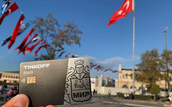 «Тинькофф» перестал проводить переводы в Турцию