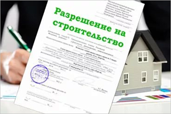 Минстрой оптимизировал стандарт на выдачу разрешения на строительство