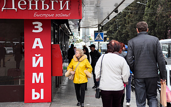 ЦБ поддержал идею запрета ставок в 365% годовых для микрозаймов