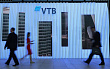 Для «дочки» ВТБ в Великобритании утвердили план сворачивания бизнеса
