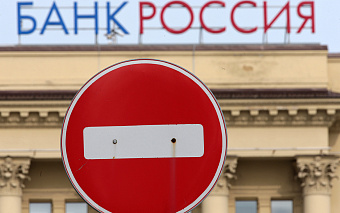 Банк «Россия» временно приостановил выдачу кредитов