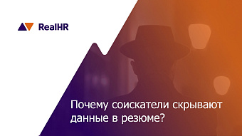 Ищу работу инкогнито