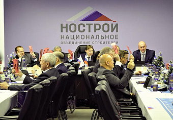 Совет НОСТРОЙ подвел итоги за 2023 год
