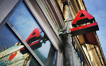 Альфа-банк ответил «все давно работает» на данные о проблемах с оплатой